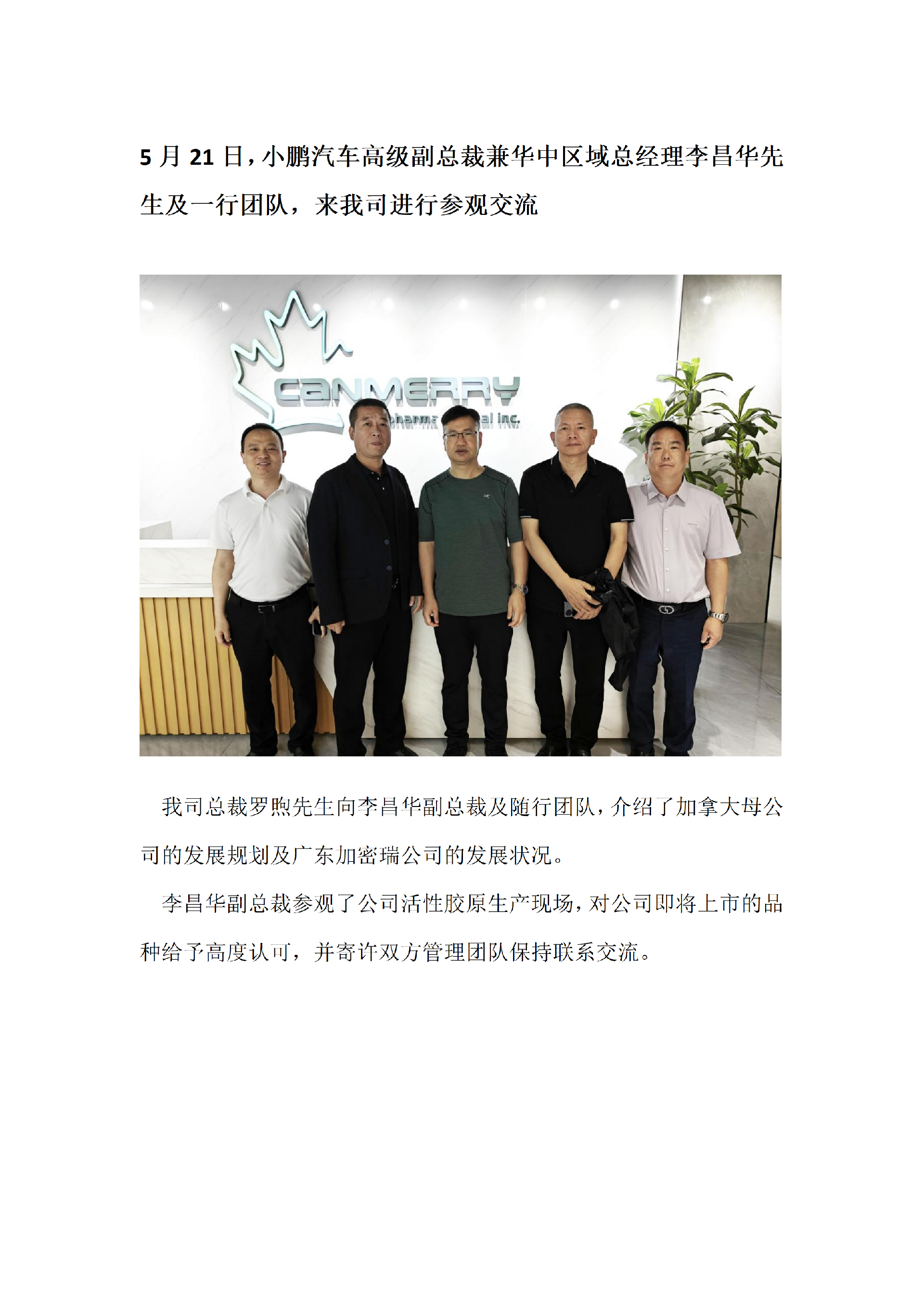 5.21小鹏文案_01.png