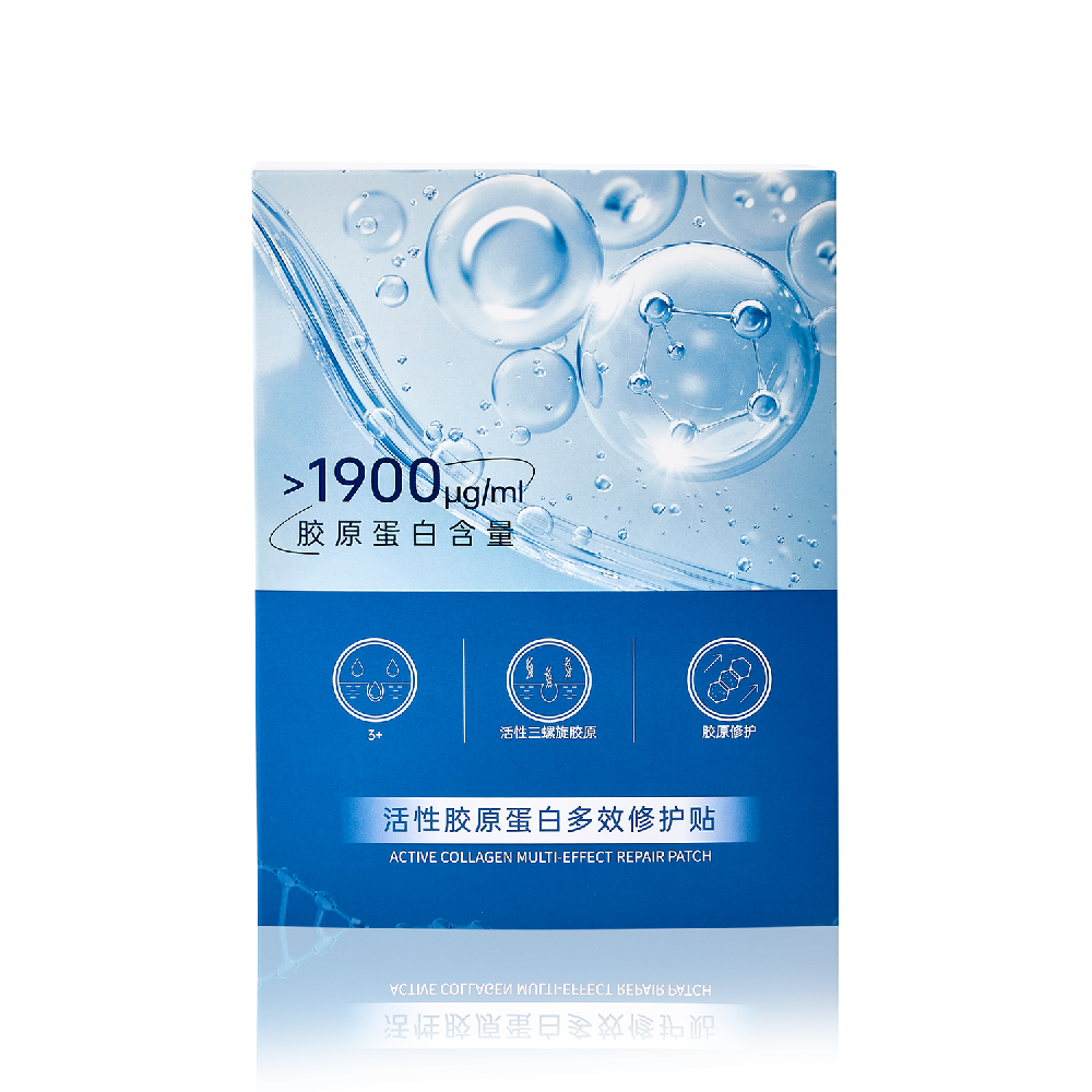 兰迪欧活性胶原蛋白多效修护贴(膜液分离)