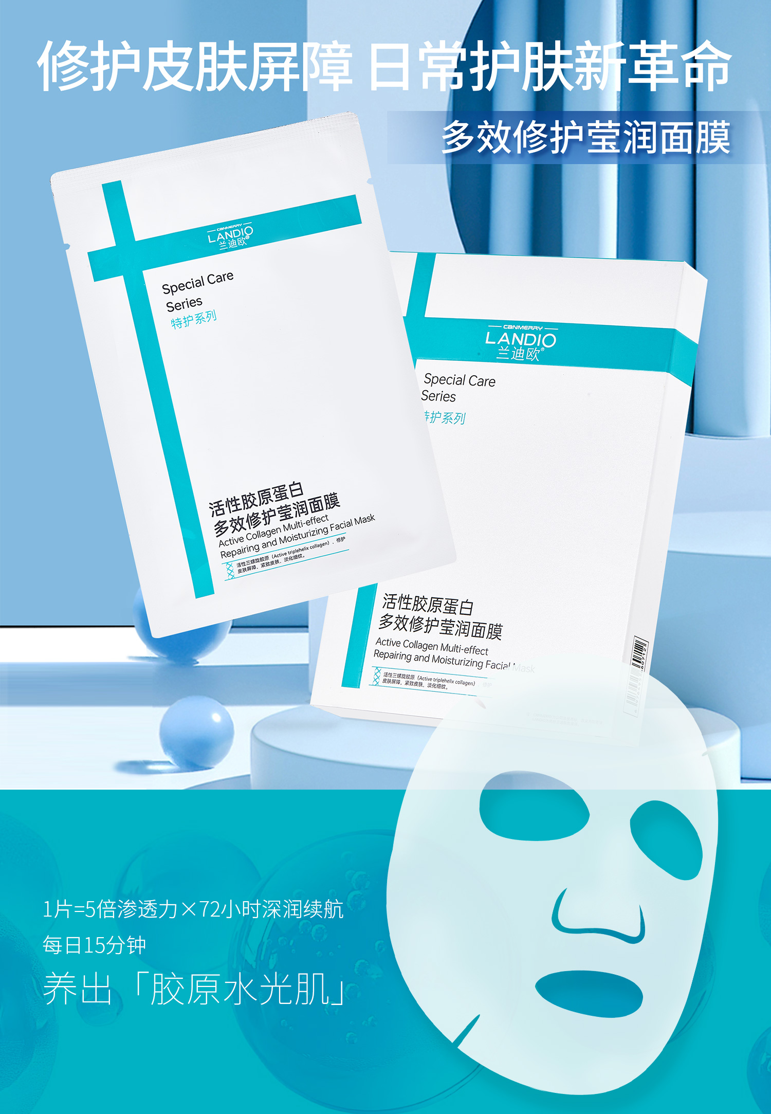 莹润面膜_01.jpg