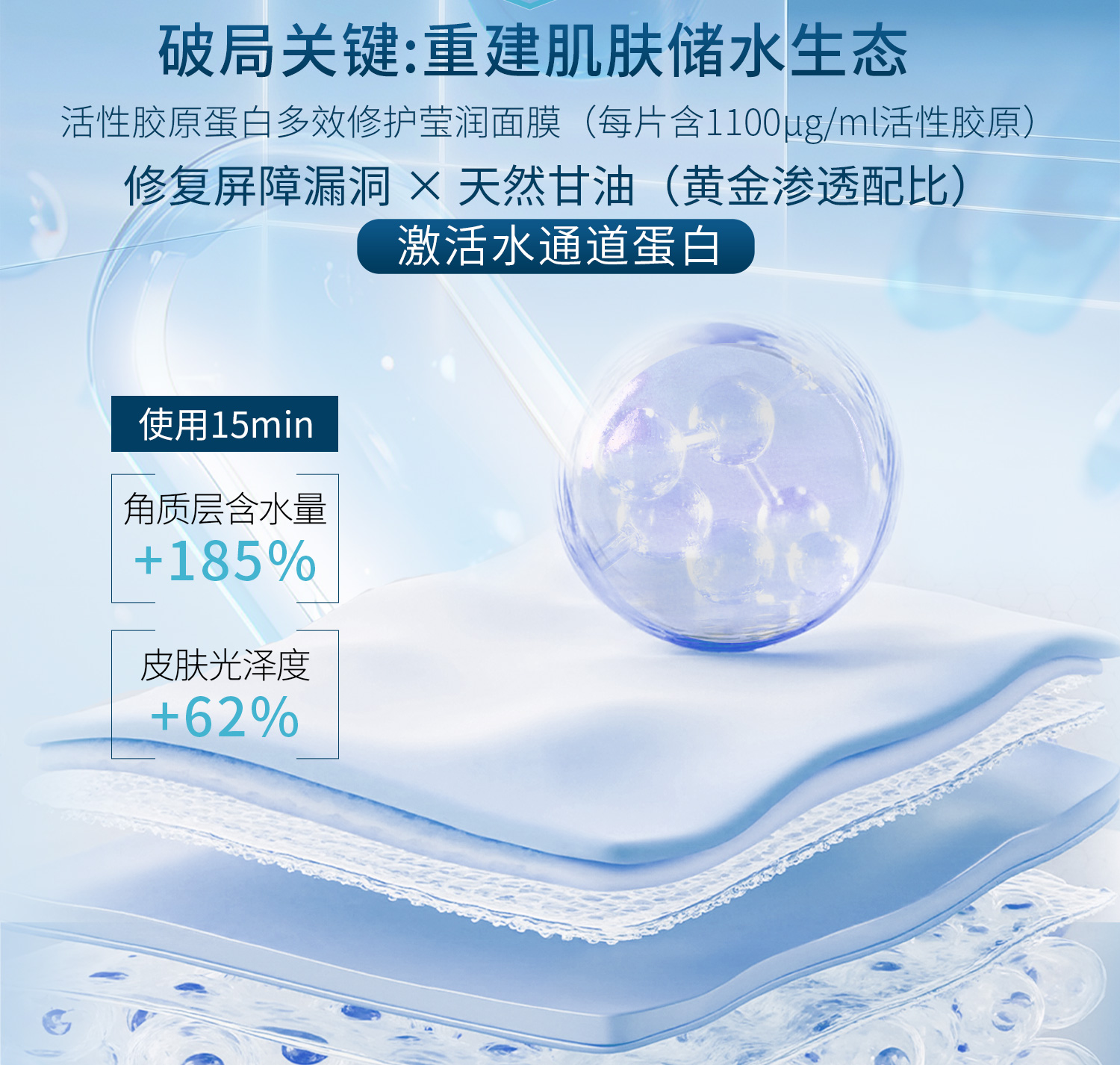 莹润面膜_03.jpg