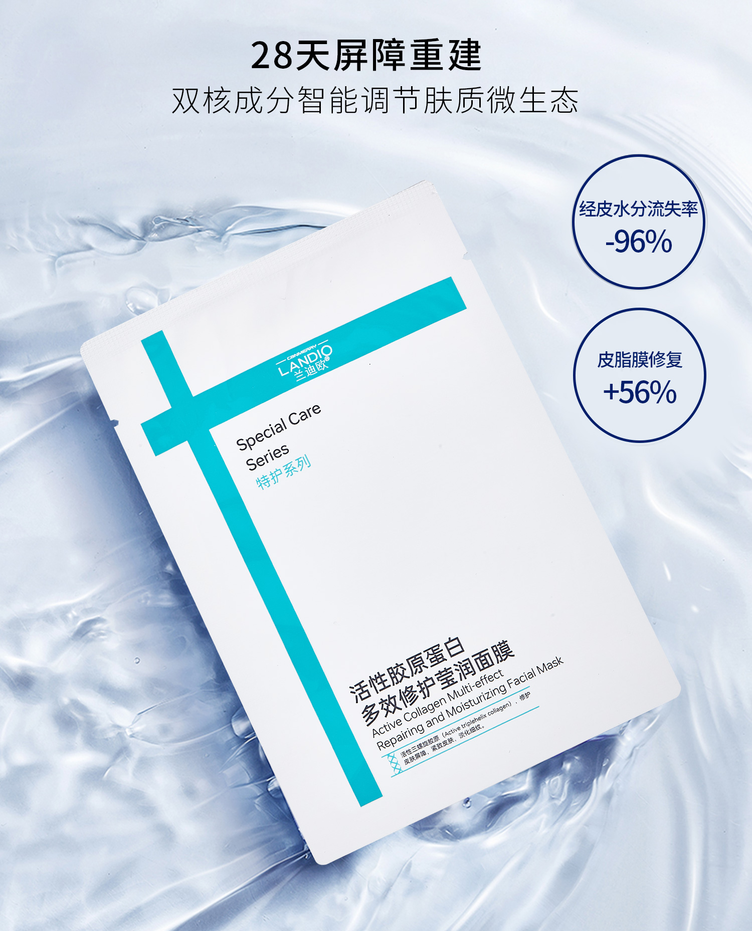 莹润面膜_07.jpg