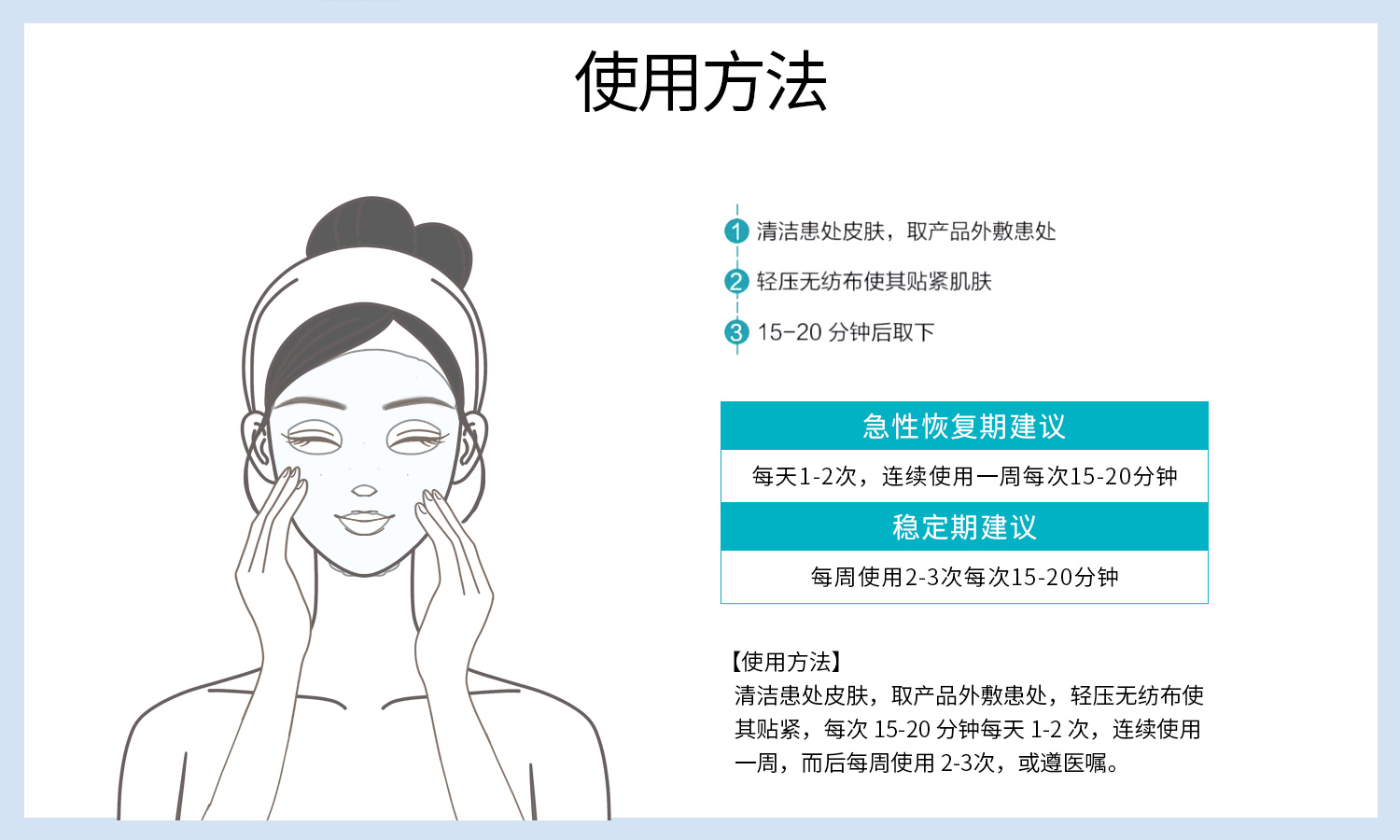 莹润面膜_08.jpg