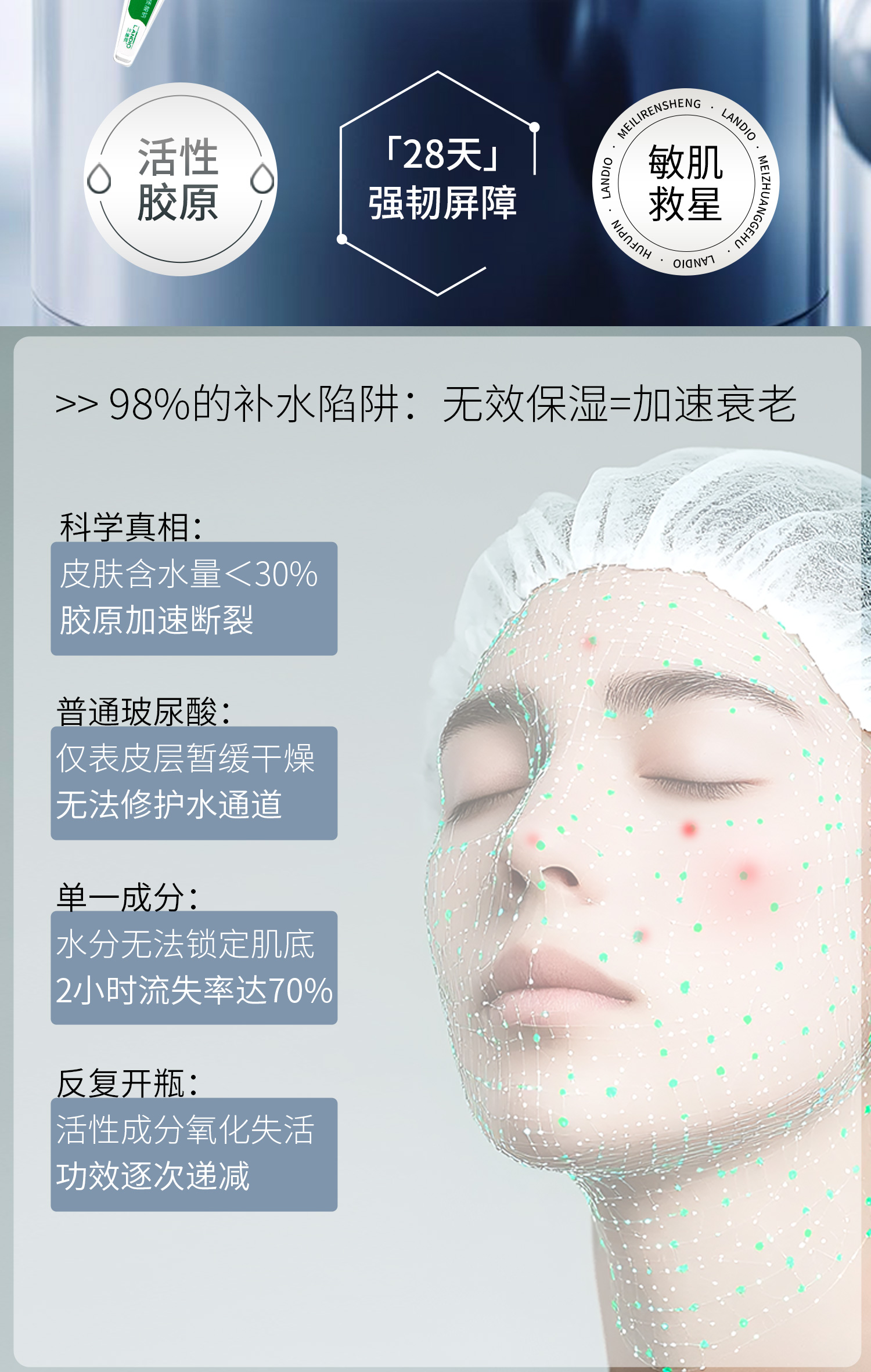 水光棒详情_02.jpg
