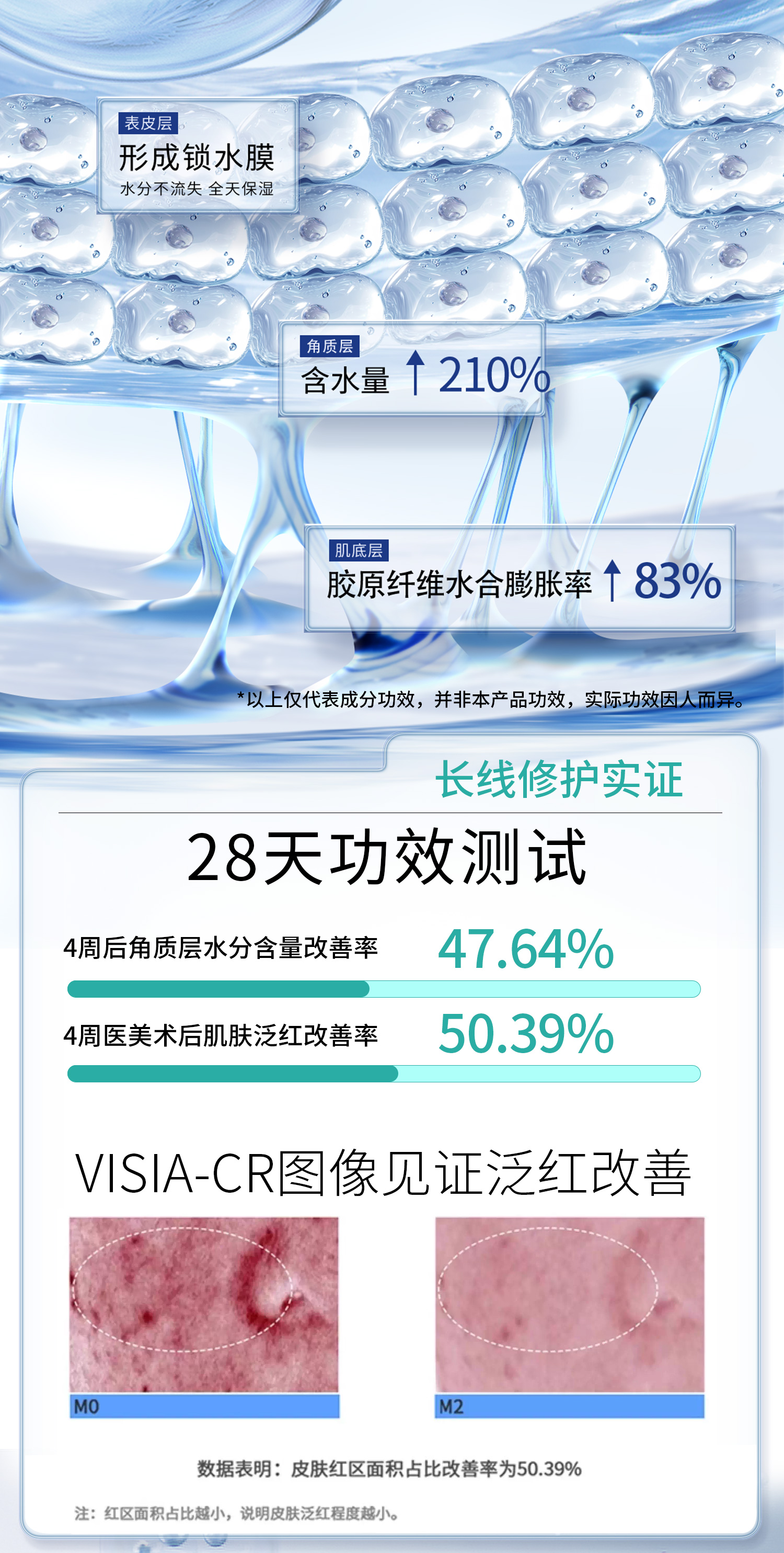水光棒详情_05.jpg
