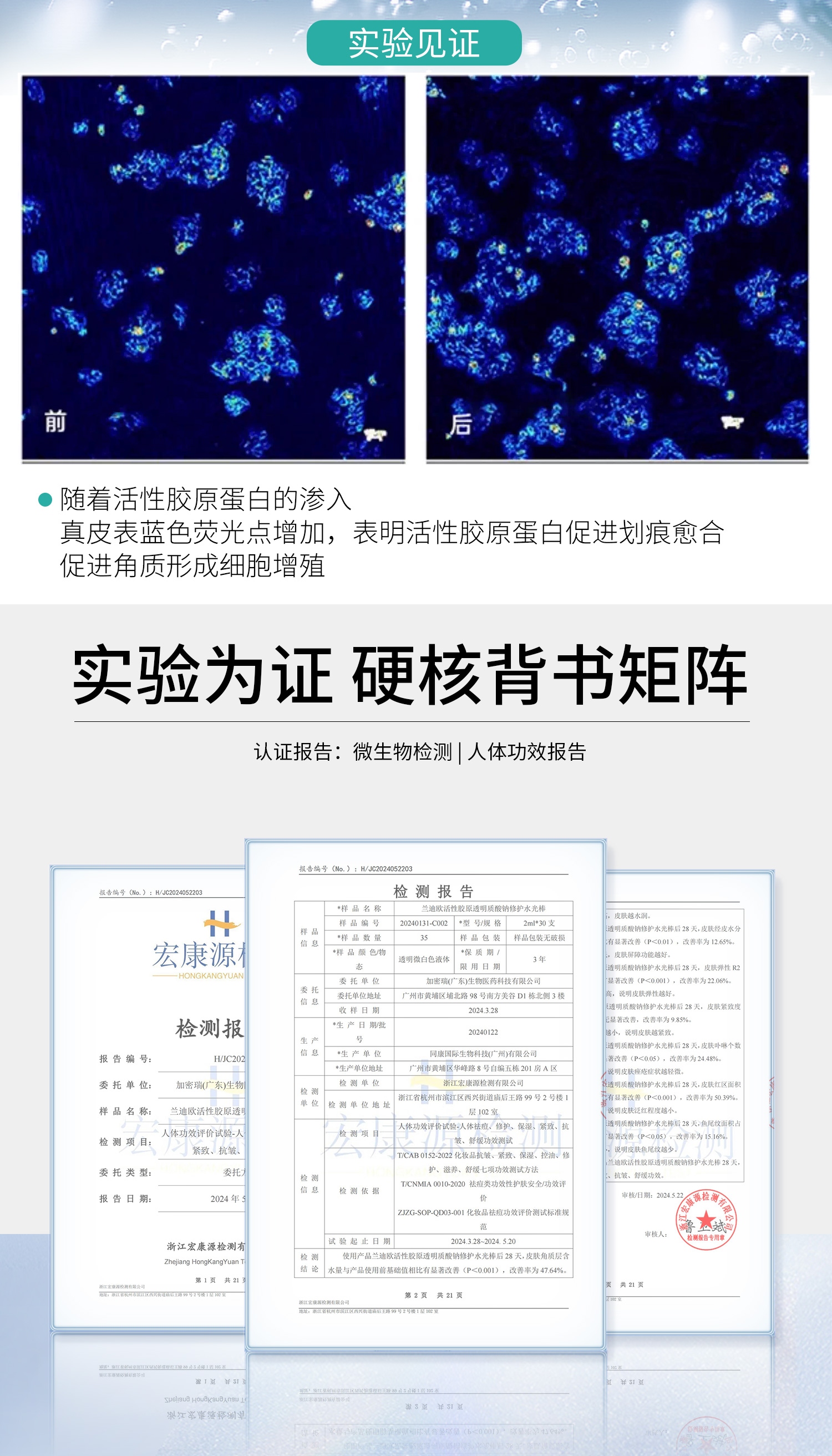 水光棒详情_08.jpg