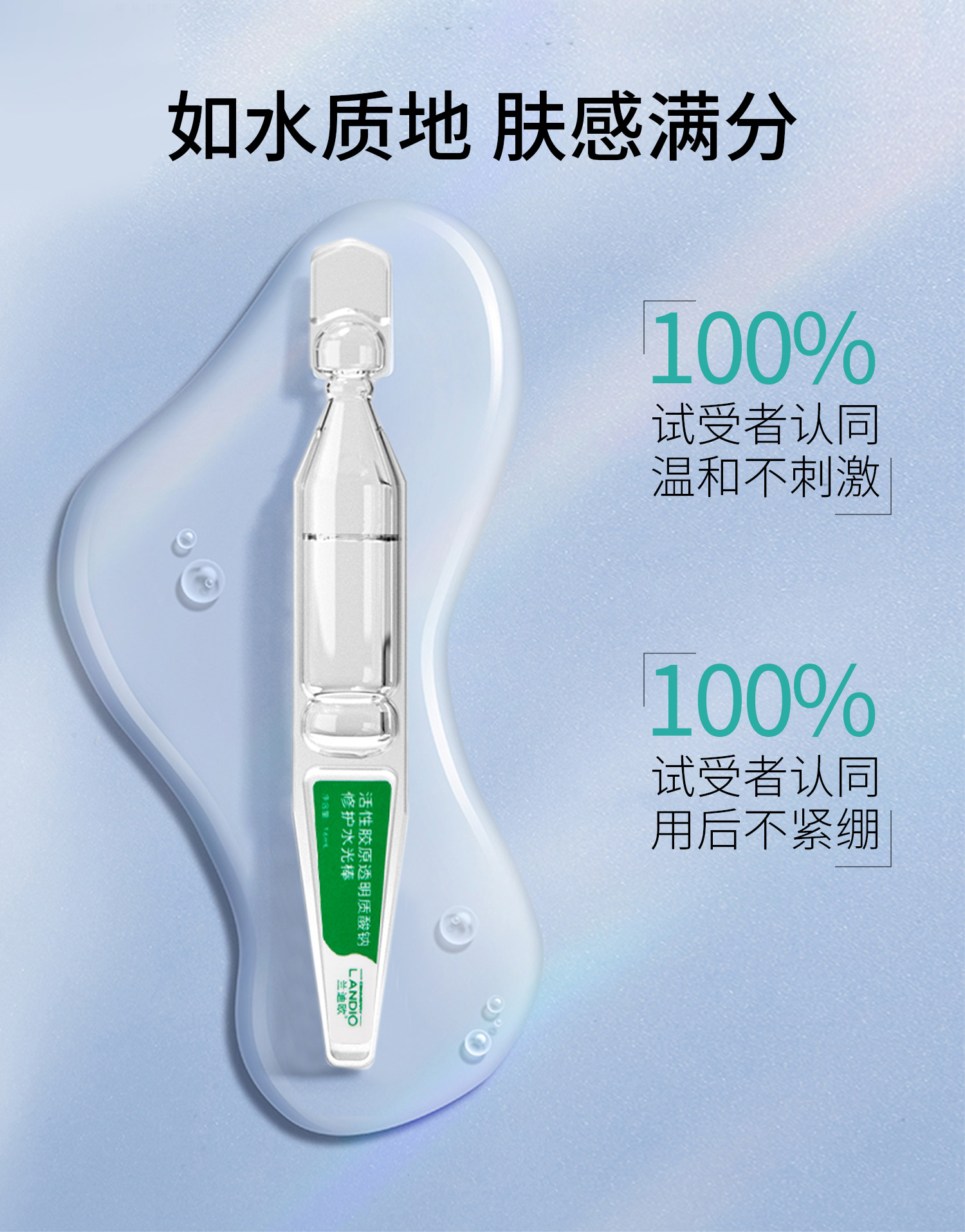 水光棒详情_09.jpg
