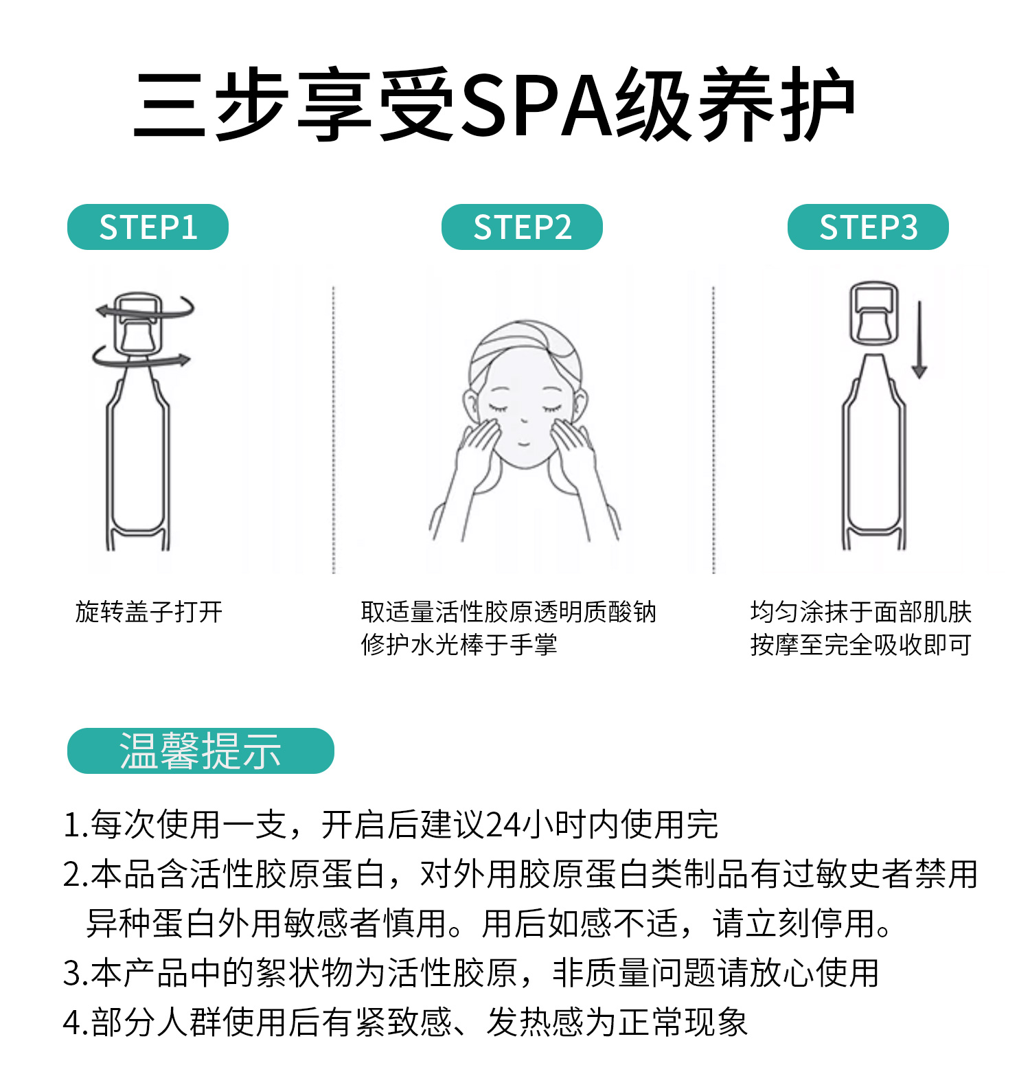 水光棒详情_10.jpg