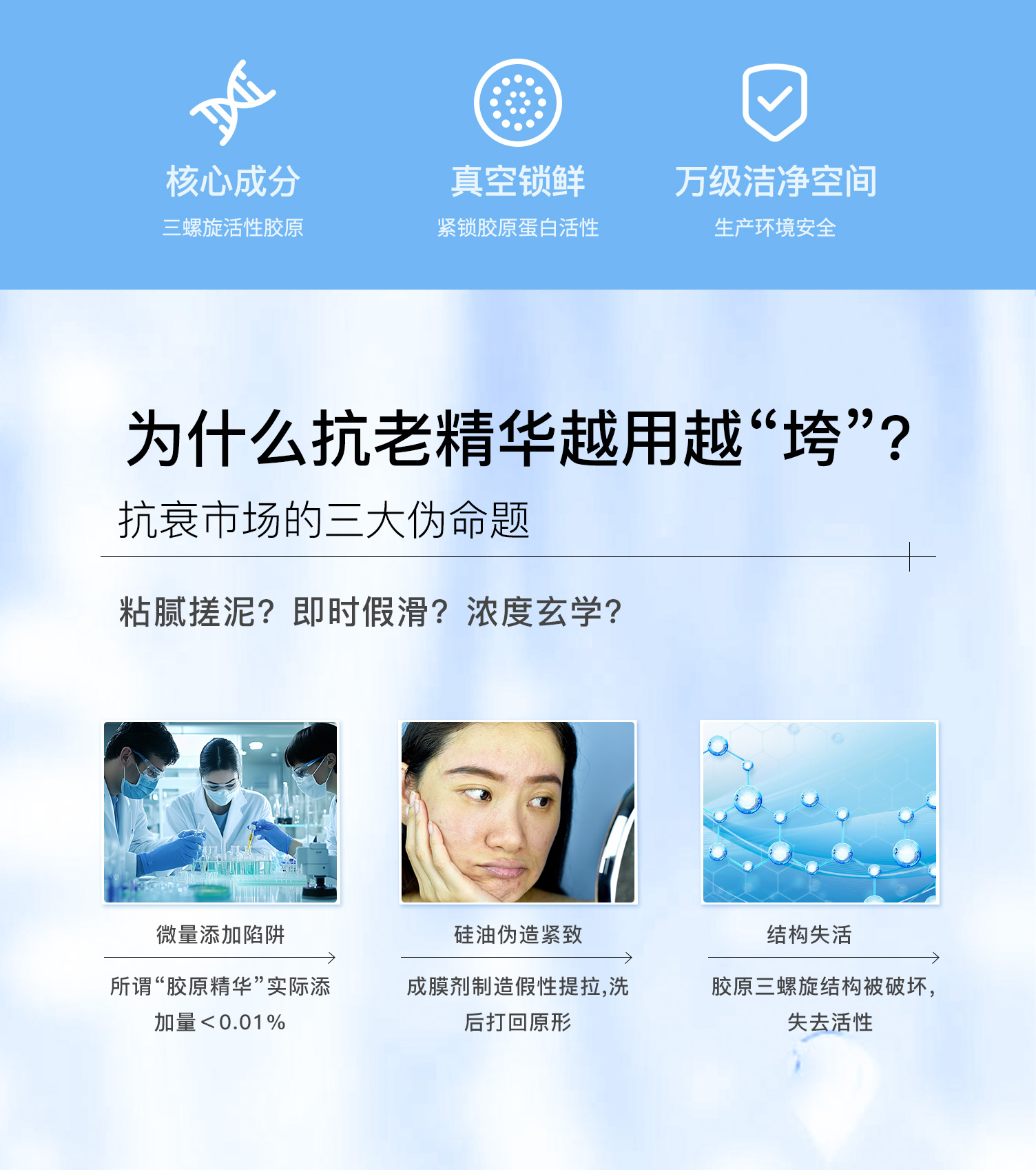紧致精华液_02.jpg