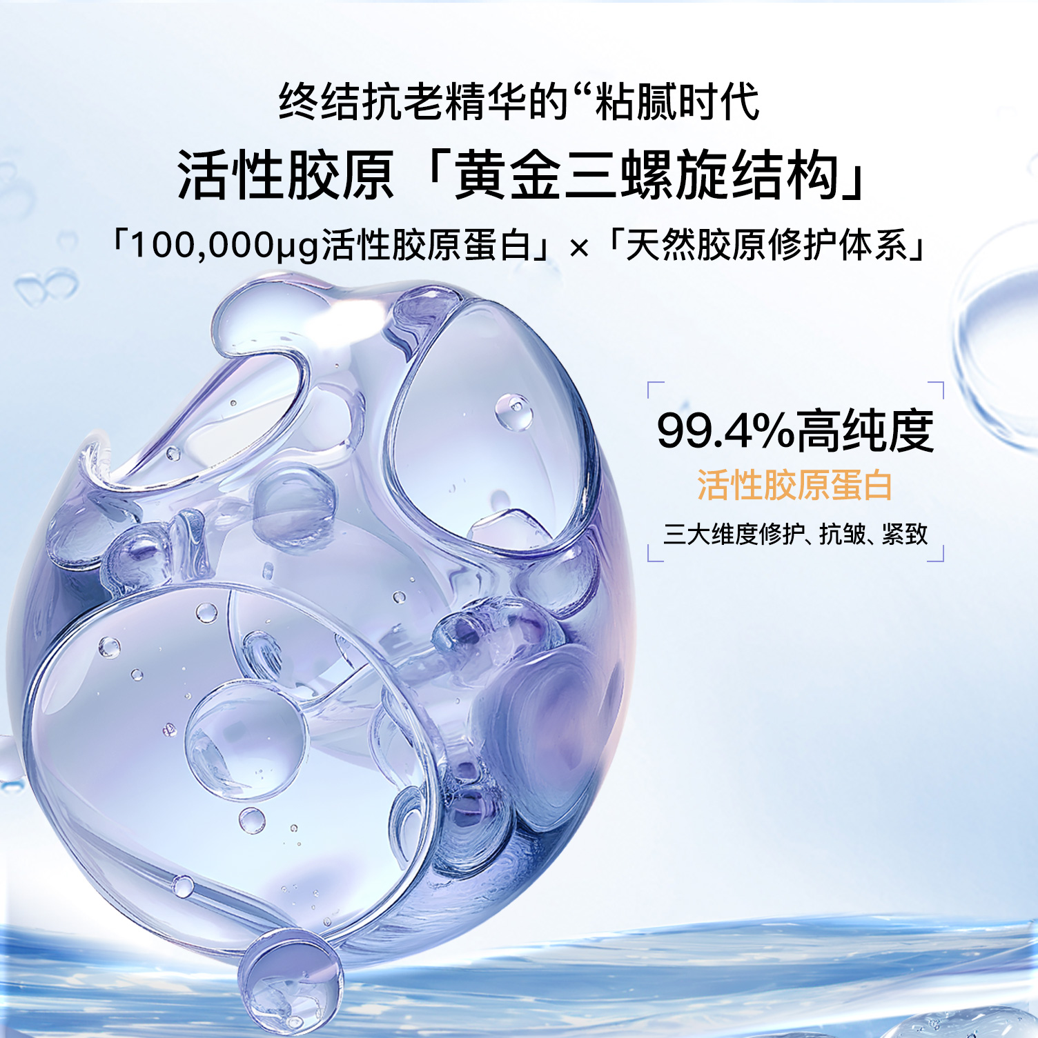 紧致精华液_03.jpg