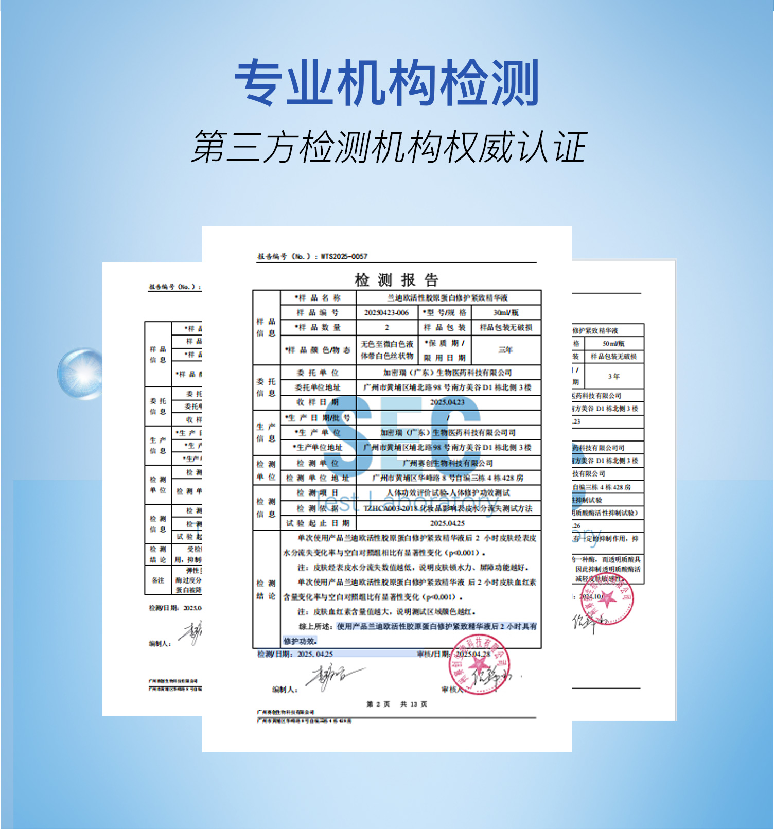 紧致精华液_07.jpg