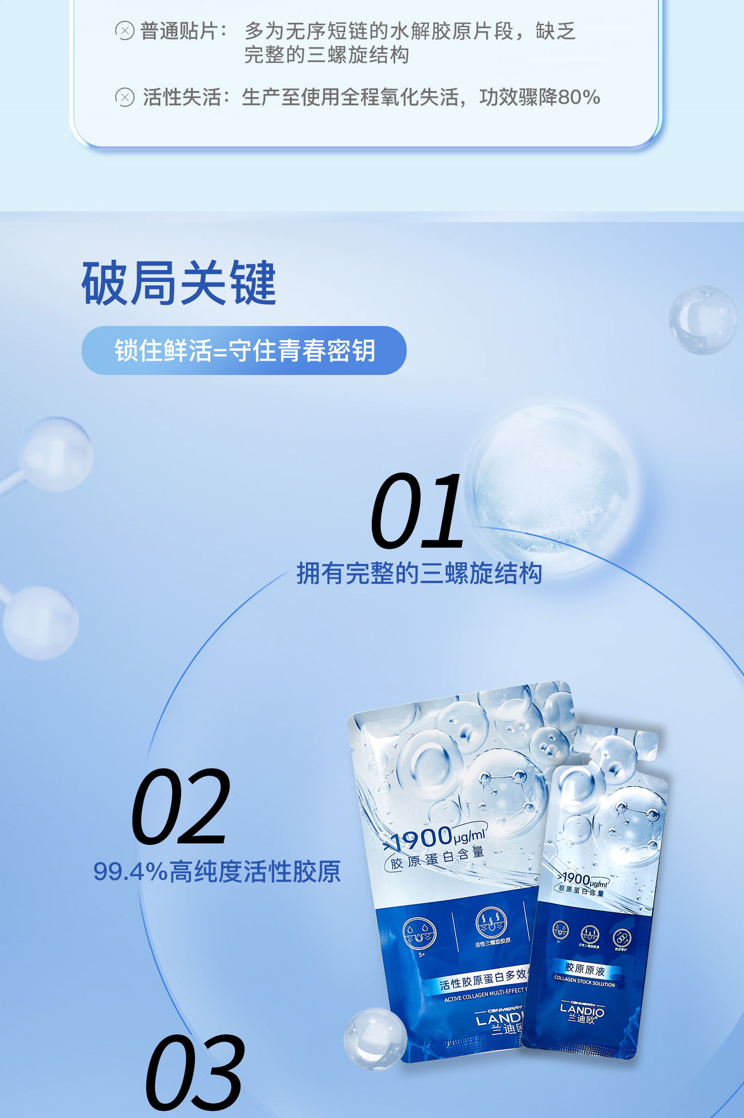 多效详情_03.jpg