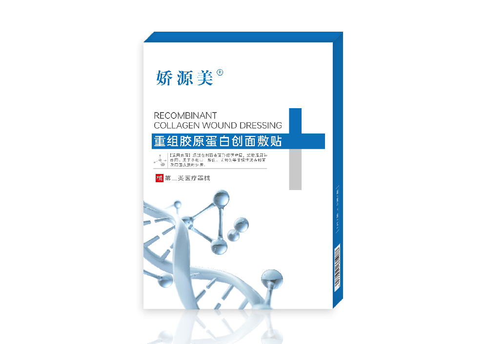 重组胶原蛋白创面敷贴